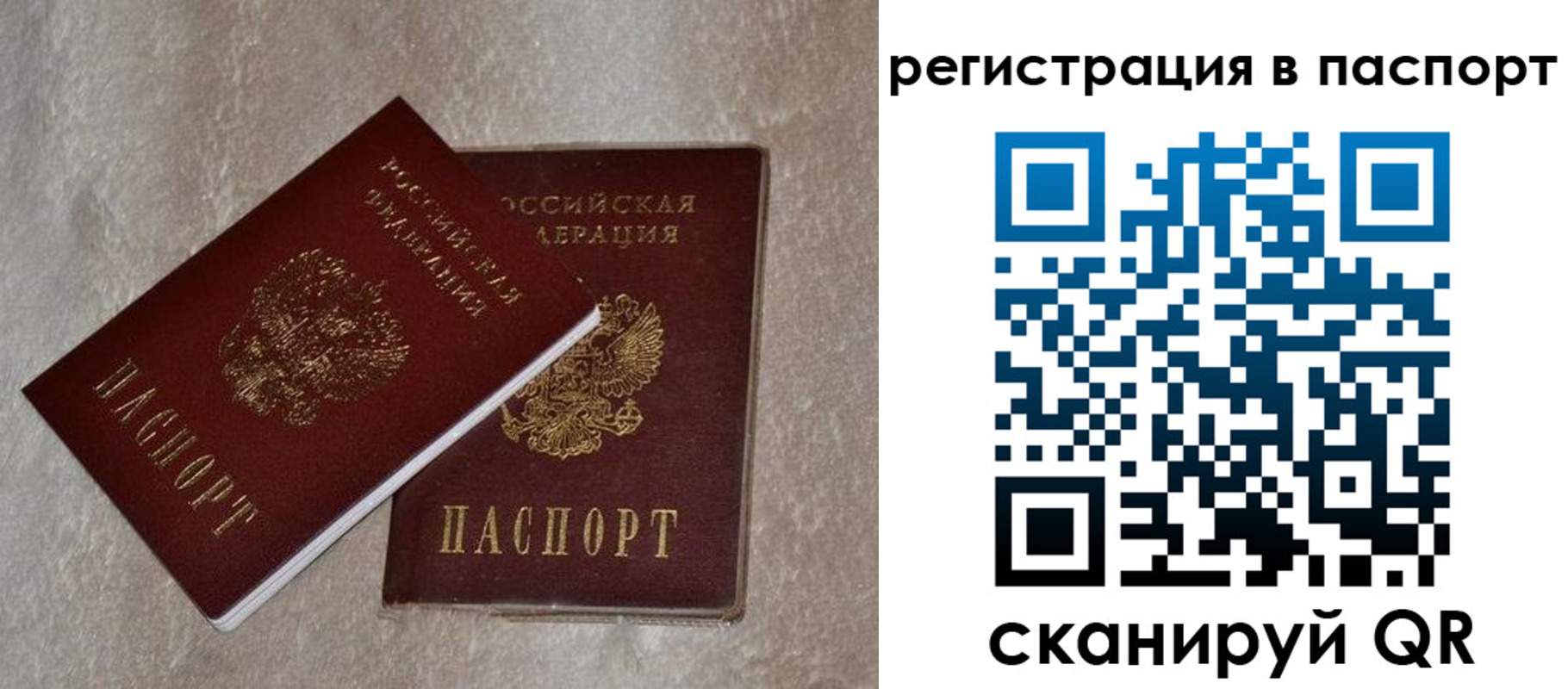 прописка для военкомата в Моршанске
