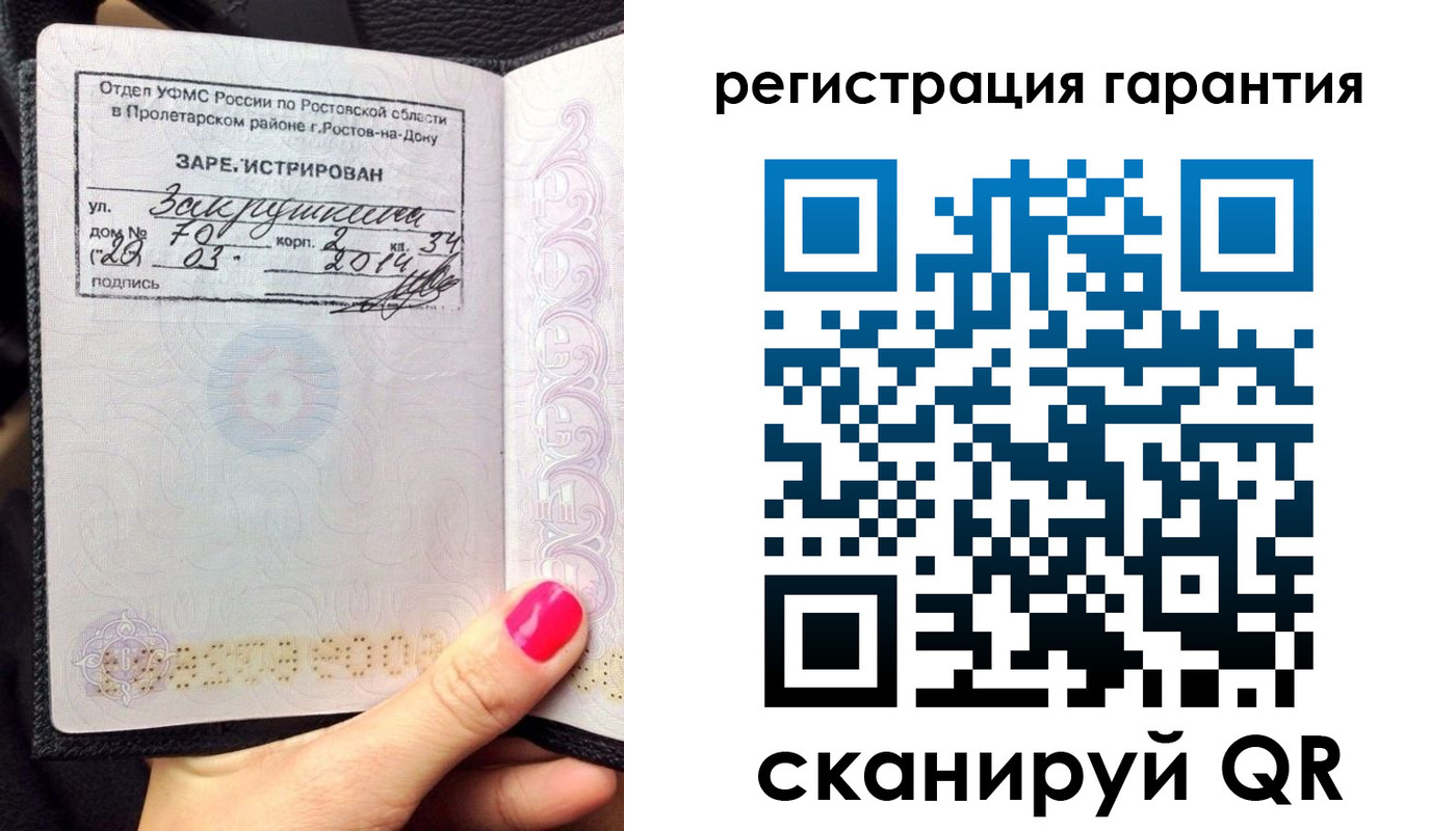 прописка от собственника в Моршанске