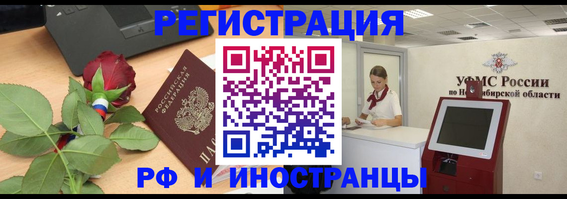 временная регистрация поиск в Моршанске