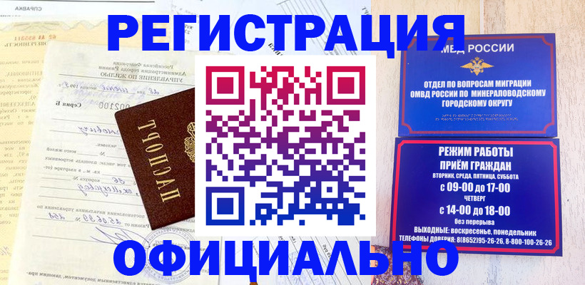 временная регистрация собственник в Моршанске