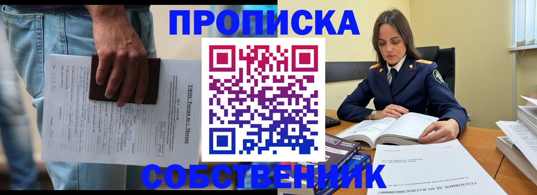 где прописаться в Моршанске