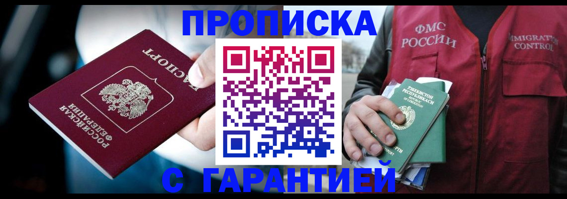 прописка для военкомата в Моршанске