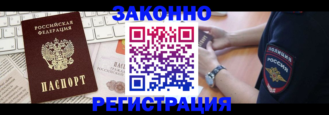 пропишу в квартире в Моршанске