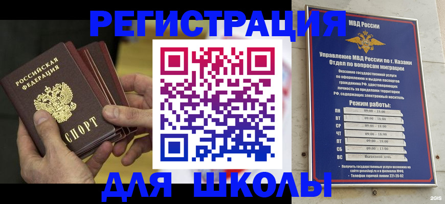 купить прописку в Моршанске