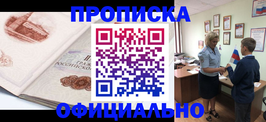 прописка иностранных граждан в Моршанске