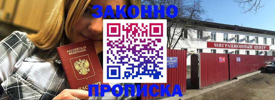 временная регистрация поиск в Моршанске