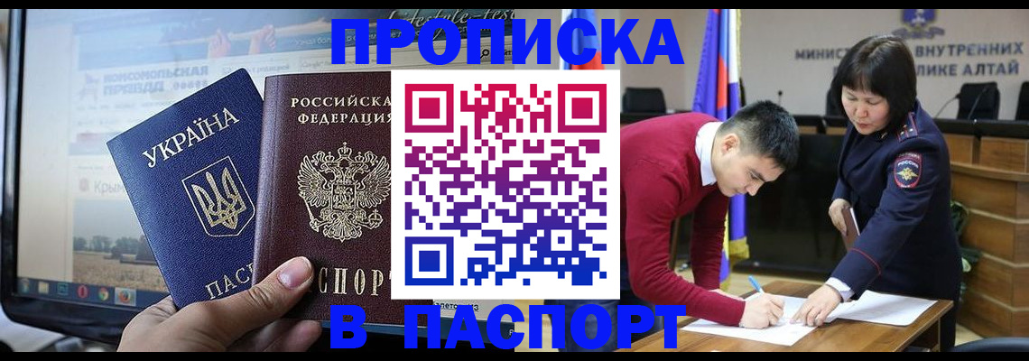 прописка иностранных граждан в Моршанске