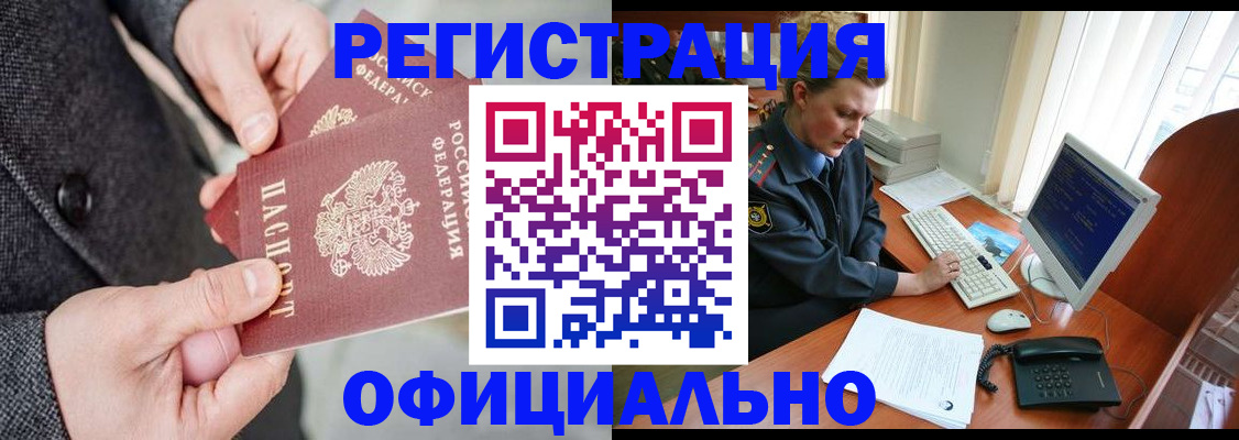 временная регистрация гарантия в Моршанске