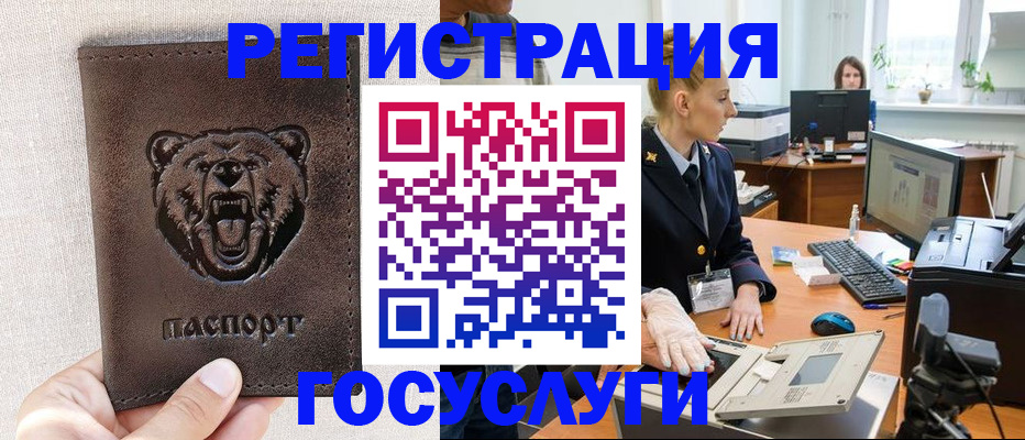 временная регистрация госуслуги в Моршанске