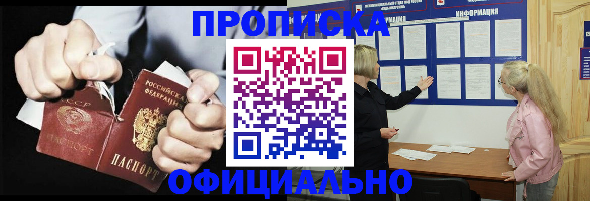 временная регистрация купить в Моршанске